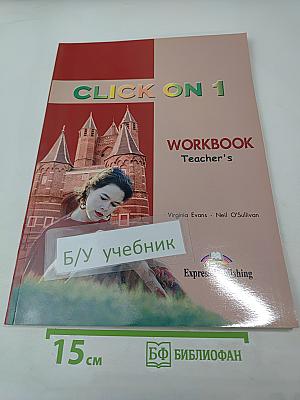 Click on 1 workbook teacher's