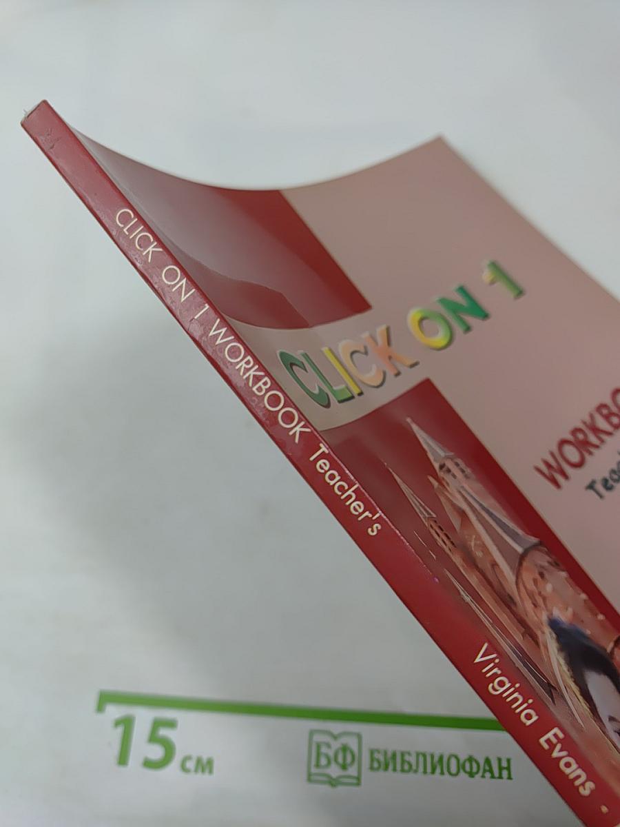 Click on 1 workbook teacher's