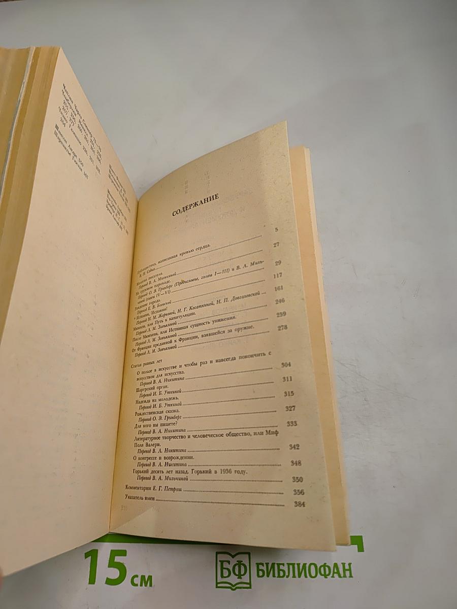 Ответственность таланта