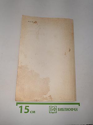 Библия для детей