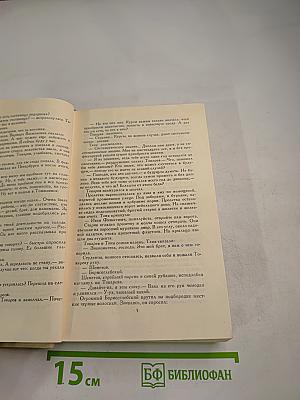 Собрание сочинений в пяти томах. Том 2