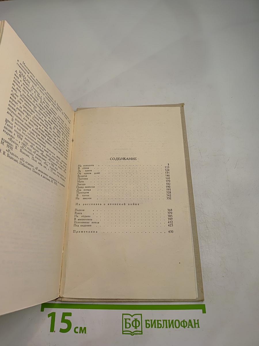 Собрание сочинений в пяти томах. Том 2