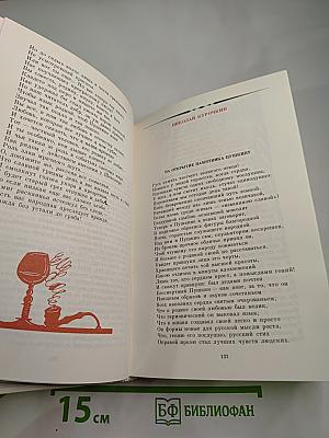 России первая любовь. Писатели о Пушкине. Поэты - Пушкину