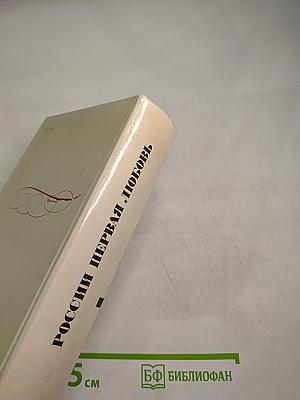 России первая любовь. Писатели о Пушкине. Поэты - Пушкину