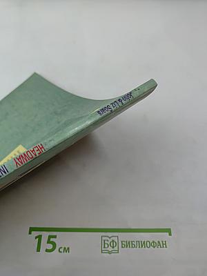 Headway Student's Book Intermediate