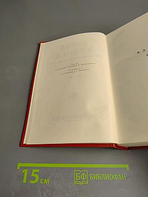 Алоис Ирасек. Сочинения в восьми томах. Том IV