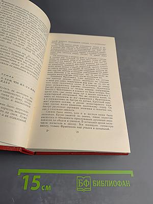 Алоис Ирасек. Сочинения в восьми томах. Том IV