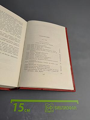 Алоис Ирасек. Сочинения в восьми томах. Том IV