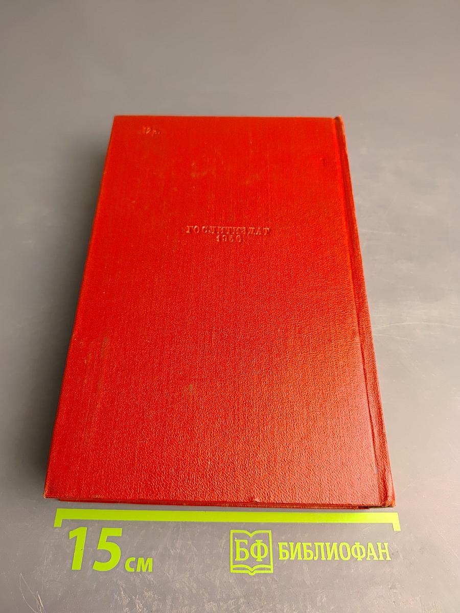 Алоис Ирасек. Сочинения в восьми томах. Том IV