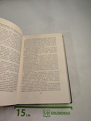 Собрание сочинений. Том 25. Статьи, речи, приветствия. 1929 – 1931