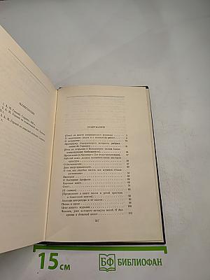 Собрание сочинений. Том 25. Статьи, речи, приветствия. 1929 – 1931