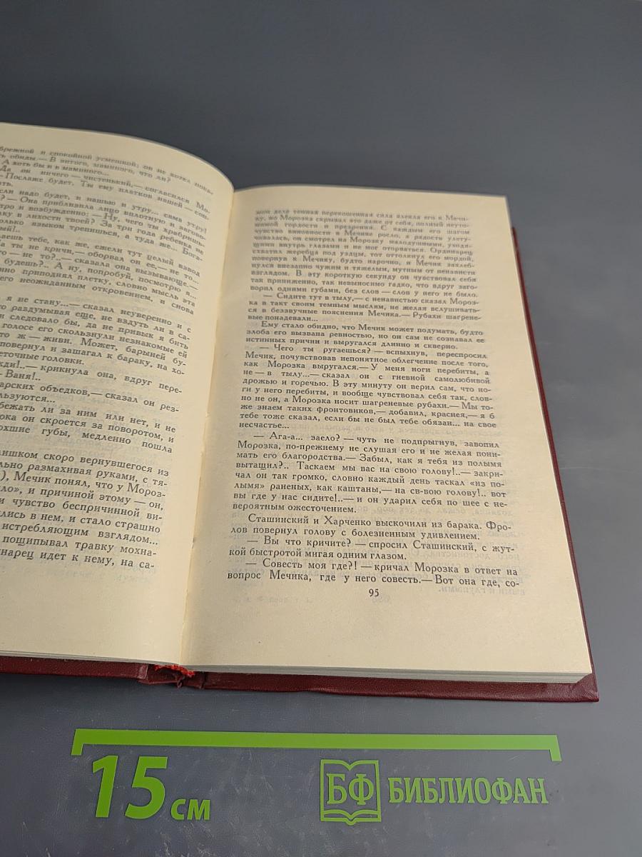 Собрание сочинений в четырех томах. Том 1