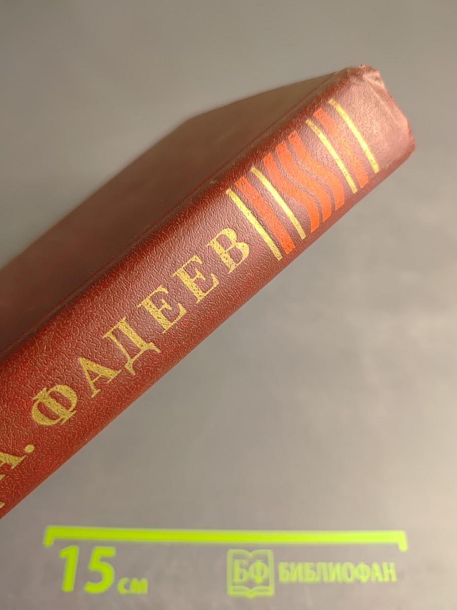 Собрание сочинений в четырех томах. Том 1