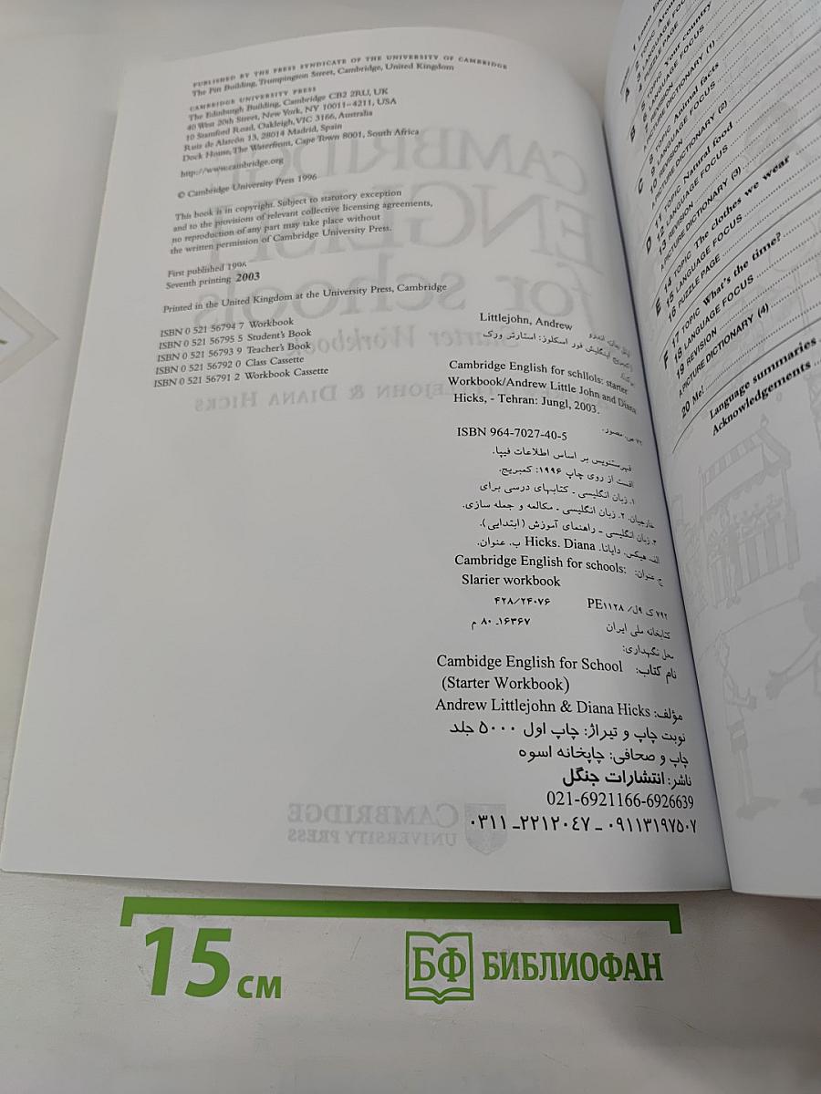 Cambridge English for Schools Starter Workbook