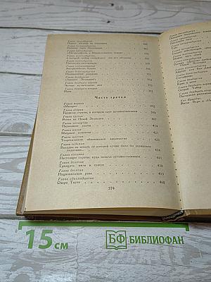 Дети капитана Гранта