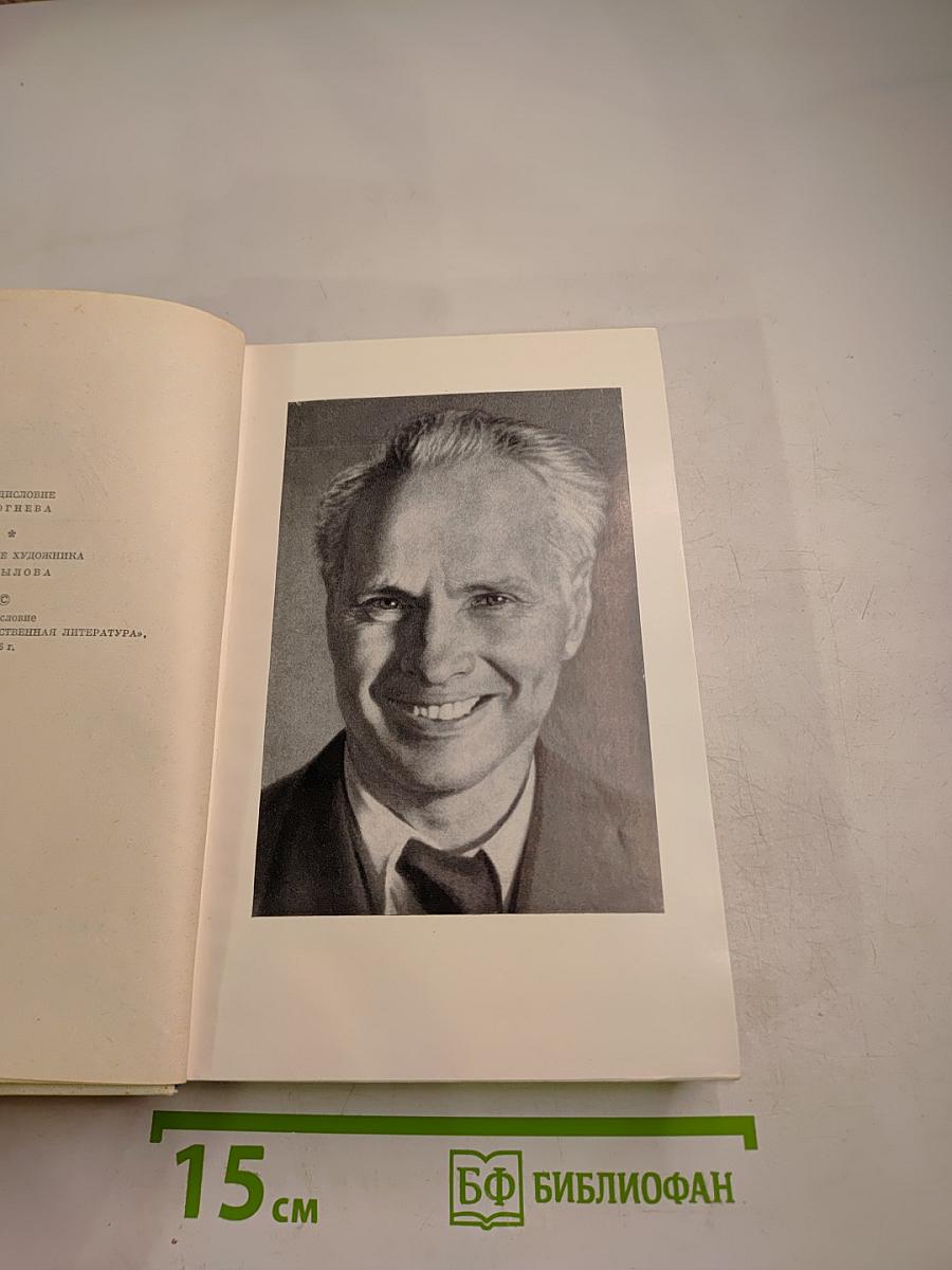 Собрание сочинений. Том Первый. Стихотворения (1921-1954)