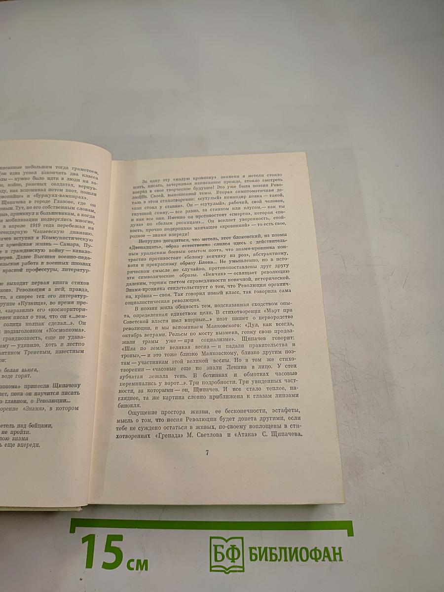 Собрание сочинений. Том Первый. Стихотворения (1921-1954)
