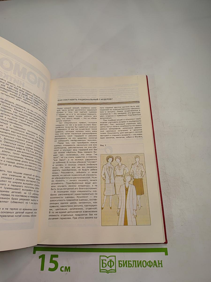 1000 советов по экономии в быту