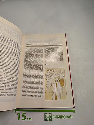 1000 советов по экономии в быту