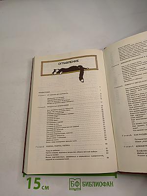 1000 советов по экономии в быту