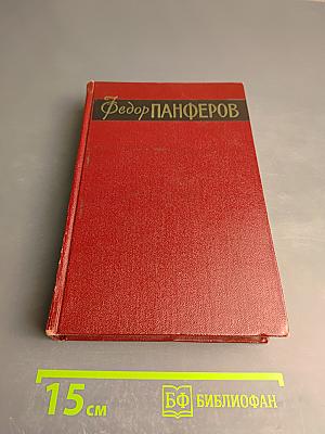 Собрание сочинений. Том шестой