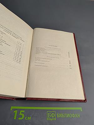 Собрание сочинений. Том шестой