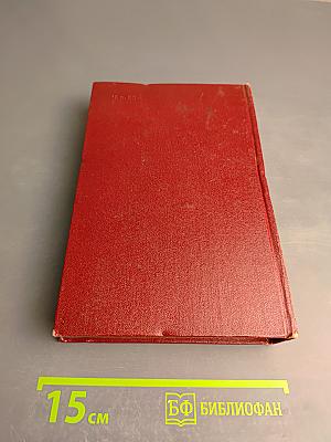 Собрание сочинений. Том шестой