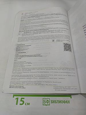 Звёздный английский. Английский язык. 3 класс. В двух частях. Часть 1