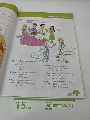 Звёздный английский. Английский язык. 3 класс. В двух частях. Часть 1