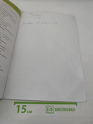 Звёздный английский. Английский язык. 3 класс. В двух частях. Часть 1