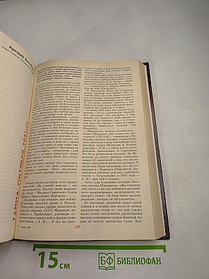 История без белых пятен. Дайджест прессы 1987-1988