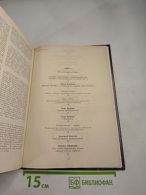 История без белых пятен. Дайджест прессы 1987-1988