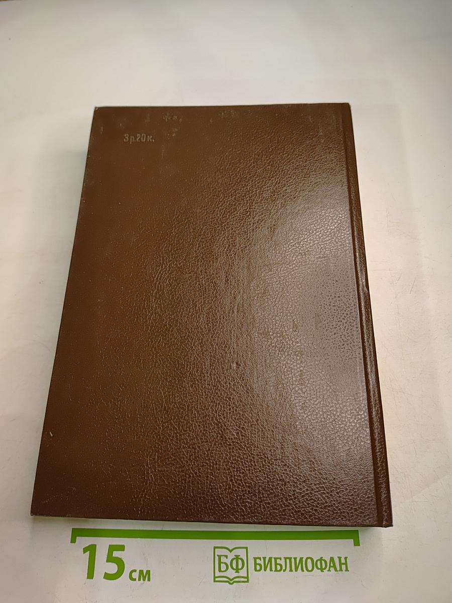 История без белых пятен. Дайджест прессы 1987-1988