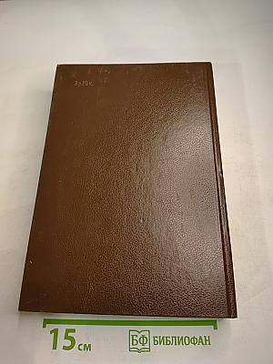 История без белых пятен. Дайджест прессы 1987-1988