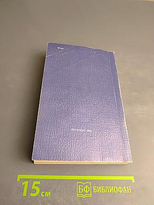 Во имя человека