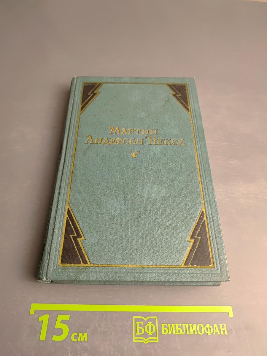 Очерки. Публицистика (1924-1953)