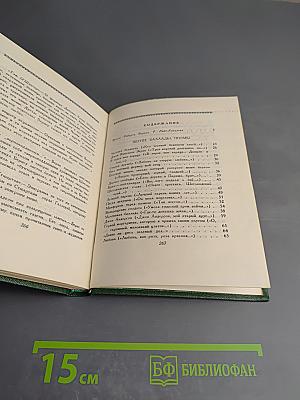 Роберт Бернс. В переводах С. Маршака