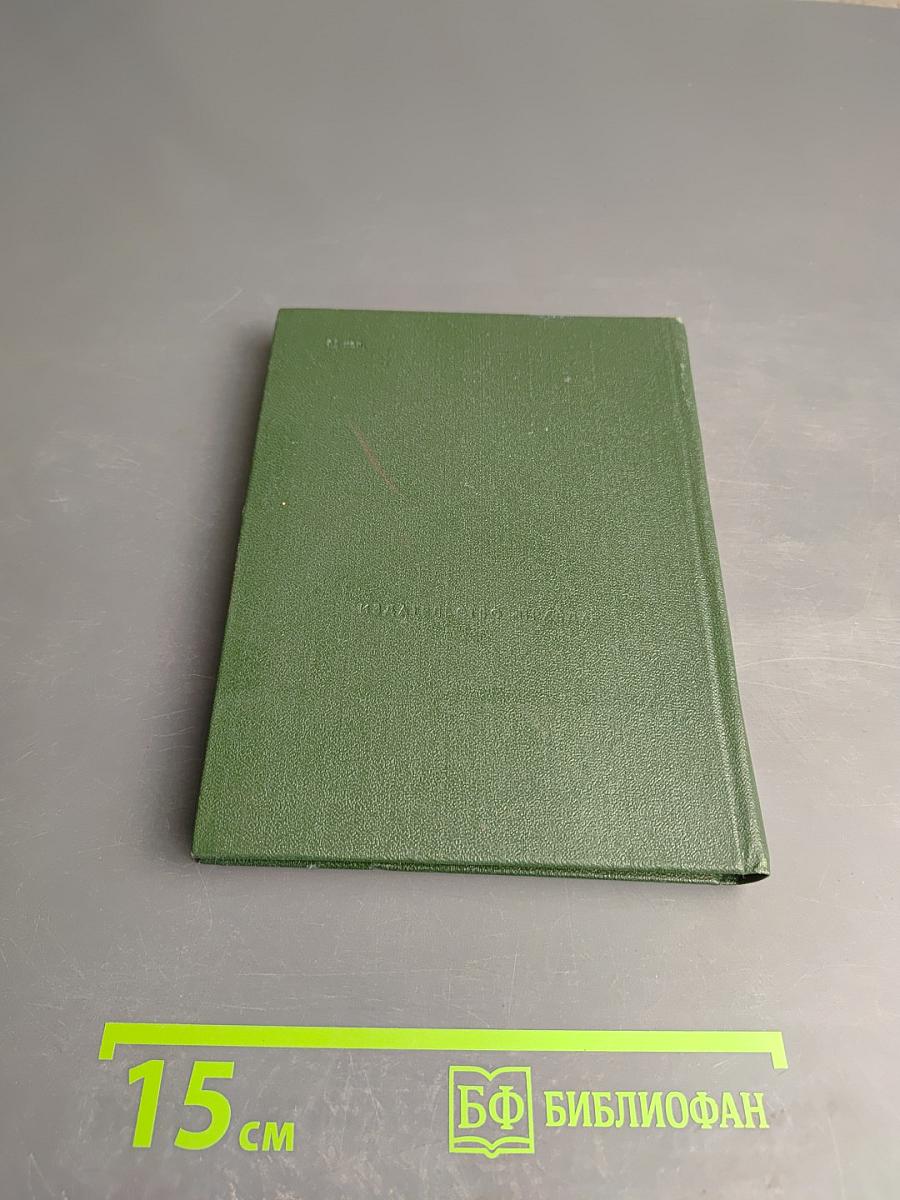 Роберт Бернс. В переводах С. Маршака