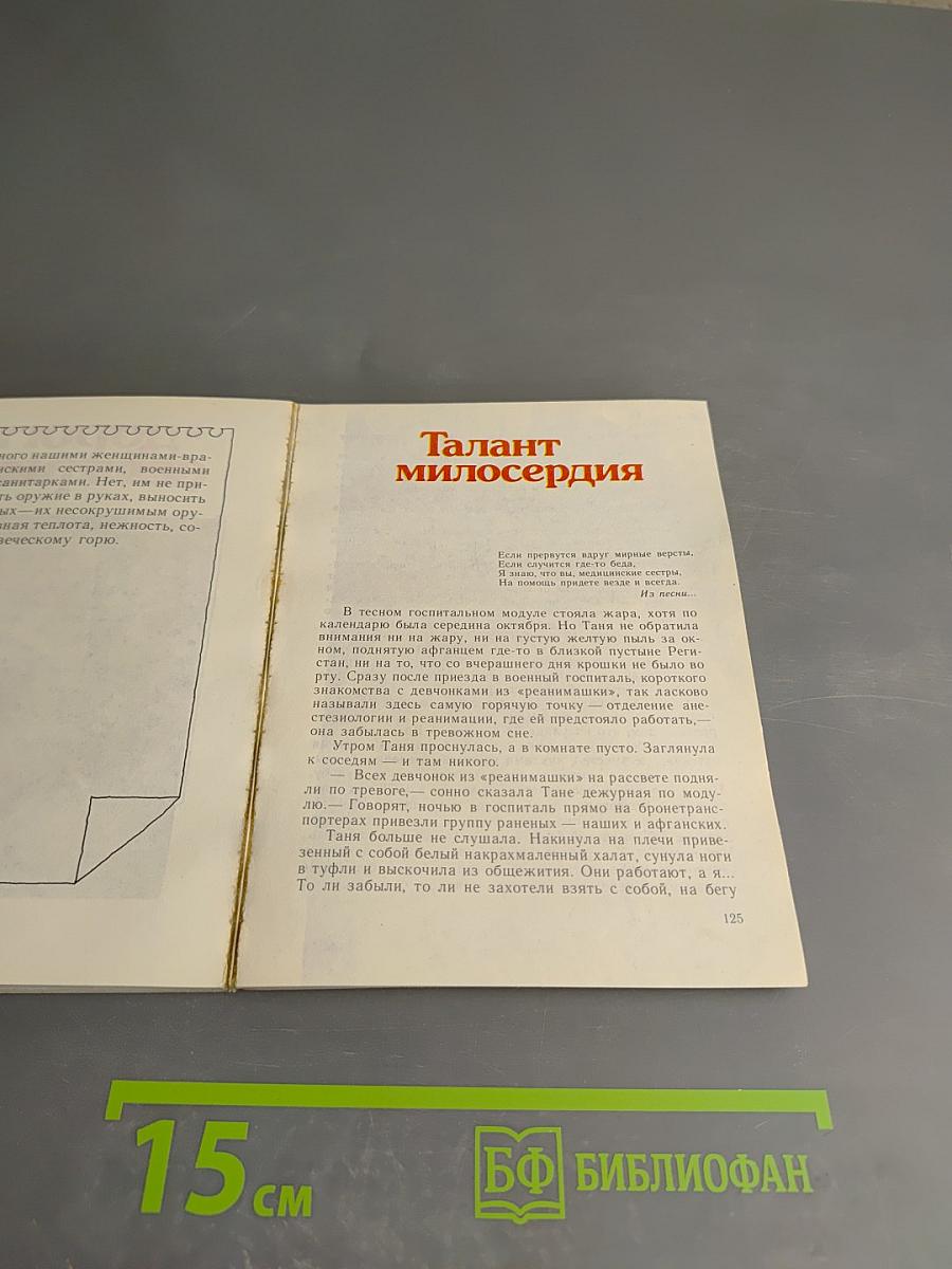 Памятник в Кабуле