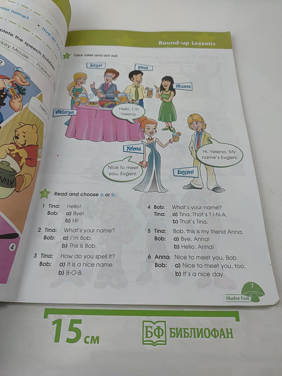 Звёздный английский. Английский язык. 3 класс. Учебник для общеобразовательных организаций и школ. Часть 1.