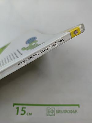 Звёздный английский. Английский язык. 3 класс. Учебник для общеобразовательных организаций и школ. Часть 1.