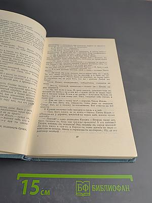 Собрание сочинений в пяти томах. Том второй: Повести и рассказы 1909-1912, Стихотворения 1903-1911