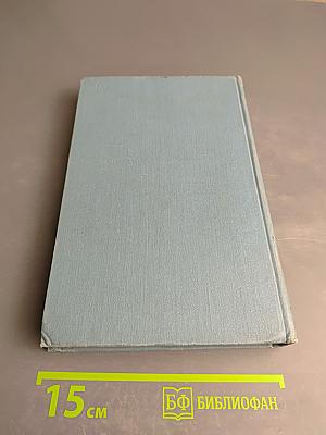 Собрание сочинений в пяти томах. Том второй: Повести и рассказы 1909-1912, Стихотворения 1903-1911