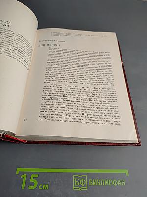 Венок славы. Том 4: Сталинградская битва