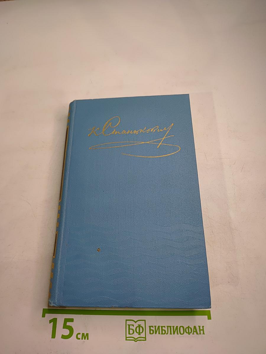 Собрание сочинений в десяти томах. Том 8. Рассказы и повести 1898-1900