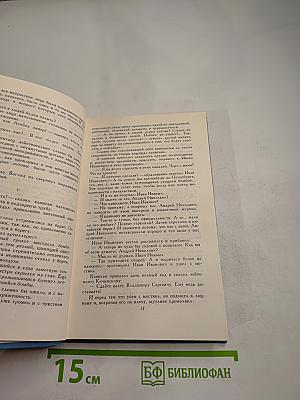 Собрание сочинений в десяти томах. Том 8. Рассказы и повести 1898-1900
