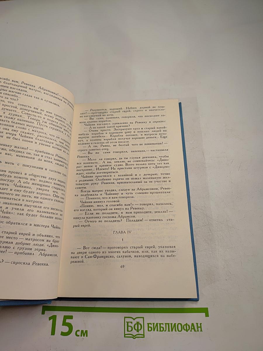 Собрание сочинений в десяти томах. Том 8. Рассказы и повести 1898-1900