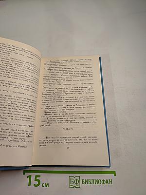 Собрание сочинений в десяти томах. Том 8. Рассказы и повести 1898-1900