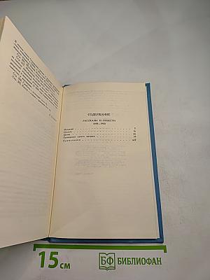 Собрание сочинений в десяти томах. Том 8. Рассказы и повести 1898-1900
