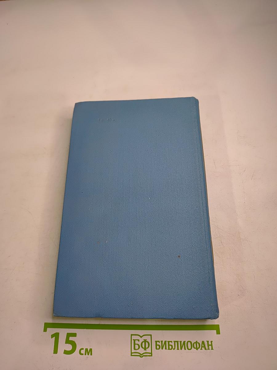 Собрание сочинений в десяти томах. Том 8. Рассказы и повести 1898-1900